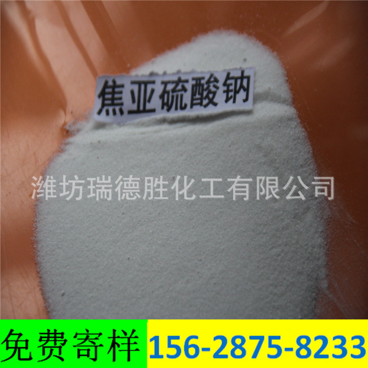 湖北工业级焦亚硫酸钠