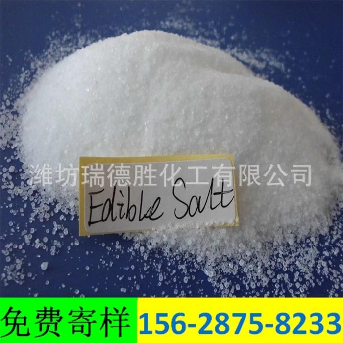 湖北精致工业盐1